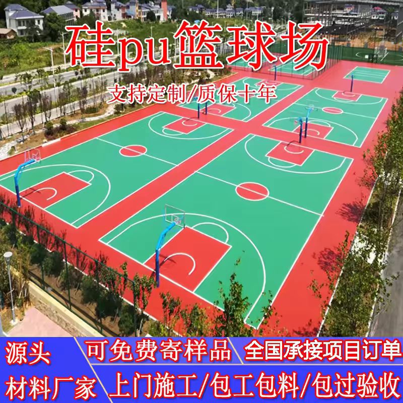 眉山市球场材料塑胶跑道材料 - 一站式服务